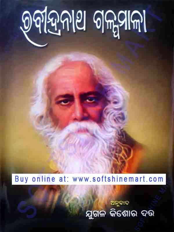 Rabindranath Galpamala